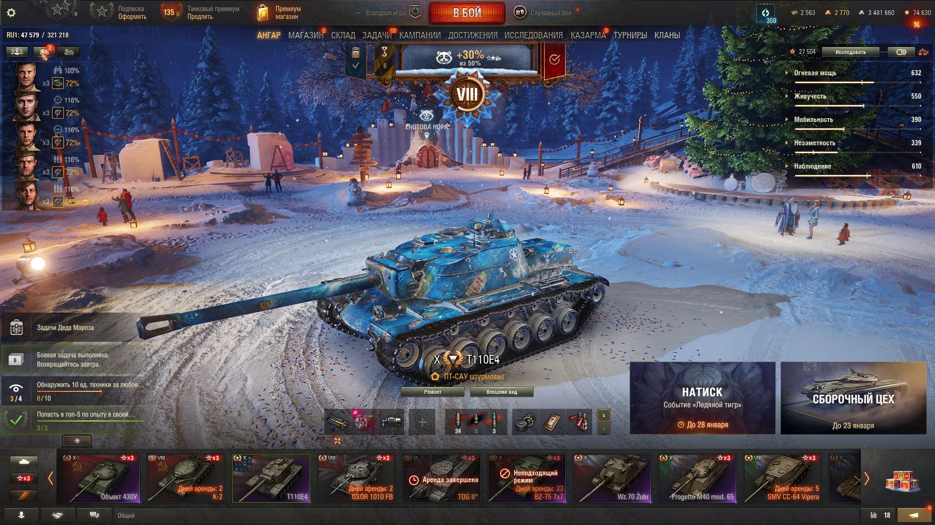 продажа аккаунта к игре Мир Танков, WoT(Lesta, WG)